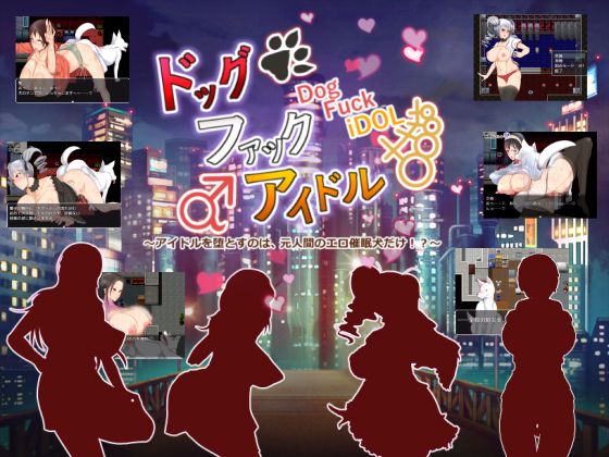 Dog Fuck Idol Apk Android Download (1)