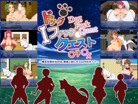Dog Fuck Quest Apk Android Download (2)
