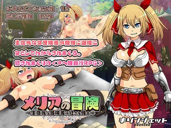Merias Adventure Apk Android Adult Game Download