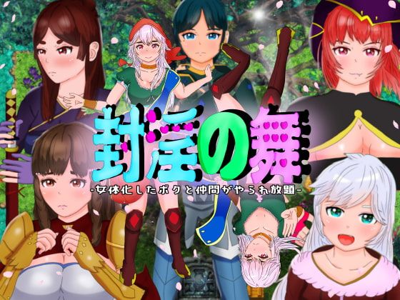 Dance Of Sealed Lust Apk Android Adult Game Download (1)