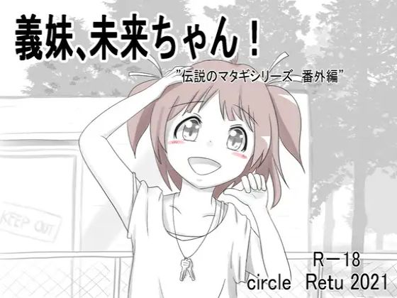 My Sister In Law Mirai Chan Apk Android Adult Game Download (1)